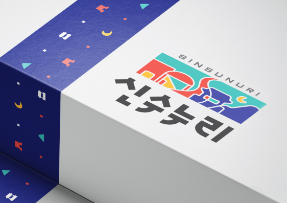 성남중앙지하상가 상인회 상권 통합 브랜딩