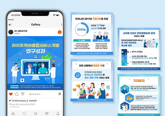 한국건강증진개발원 카드뉴스