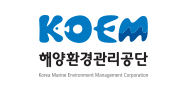 해양환경관리공단