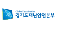 경기도 재난안전본부